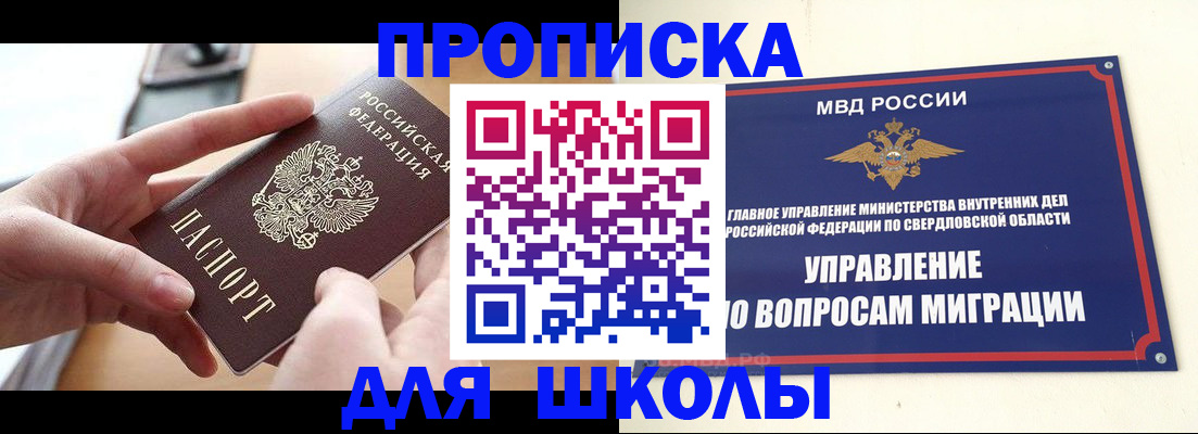 временная регистрация недорого в Тихвине